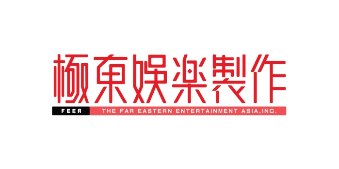 極東娯楽制作