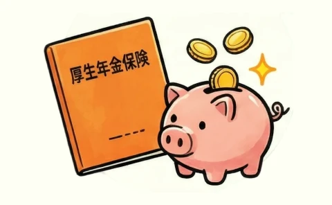 厚生年金保険の本と貯金箱のイラスト