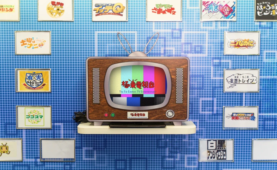 極東電視台のロゴが映ったテレビと番組ロゴ