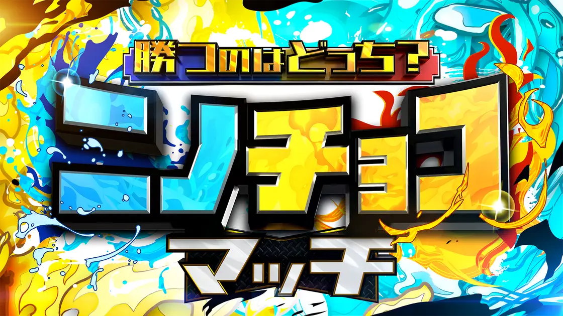 アイキャッチ画像