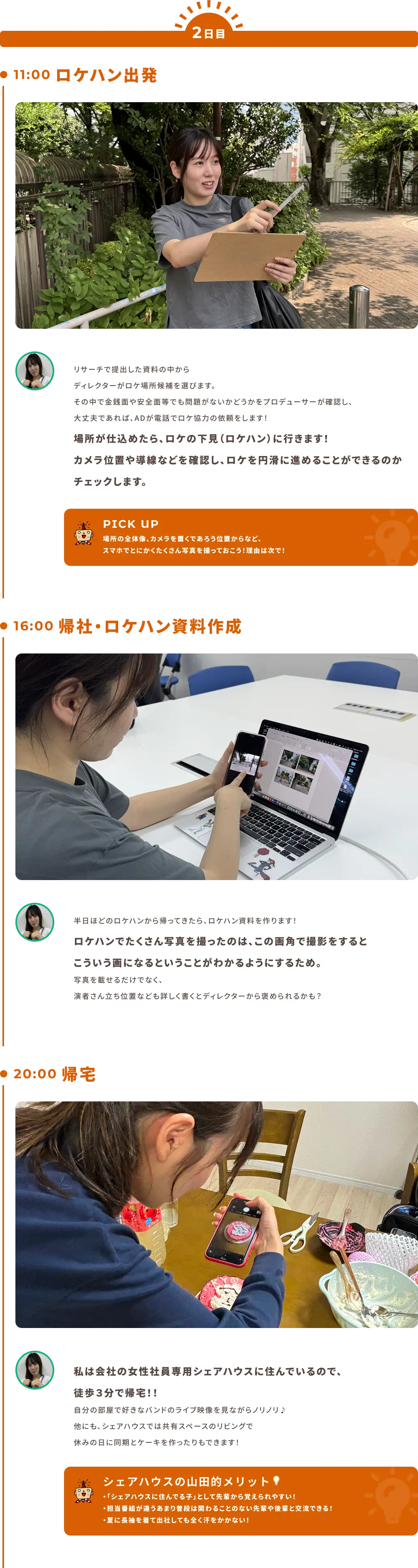 本文画像PC