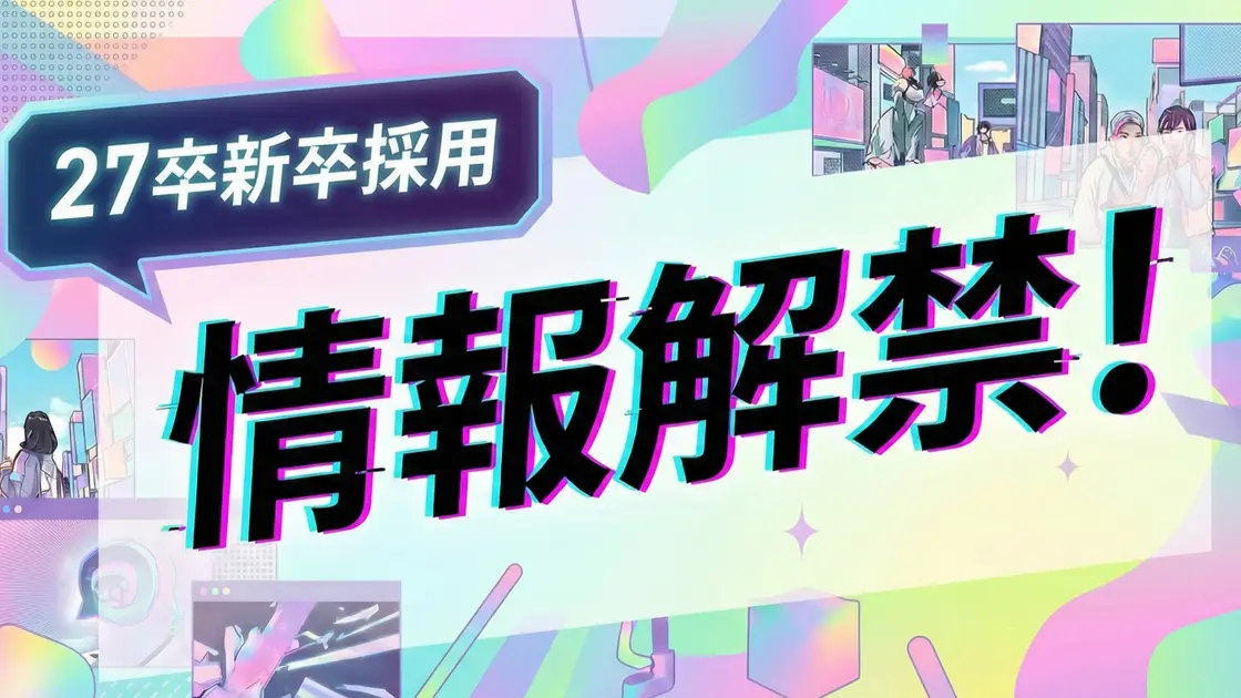 アイキャッチ画像