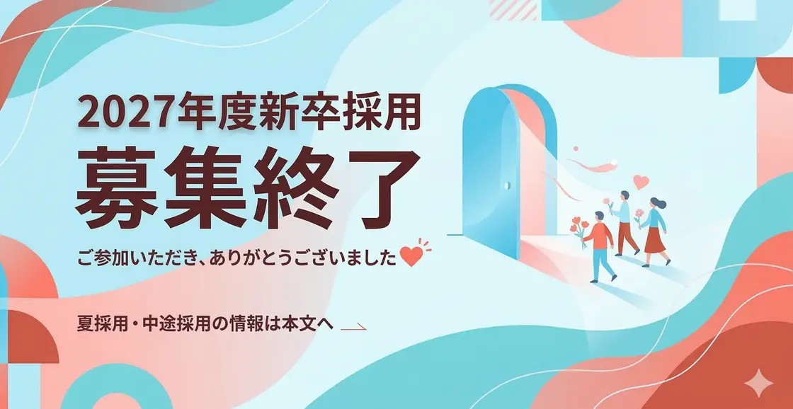 アイキャッチ画像