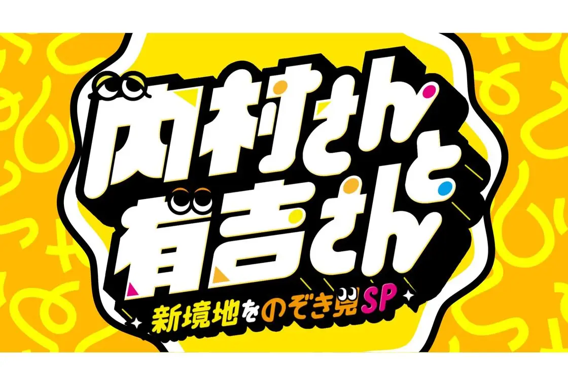 アイキャッチ画像