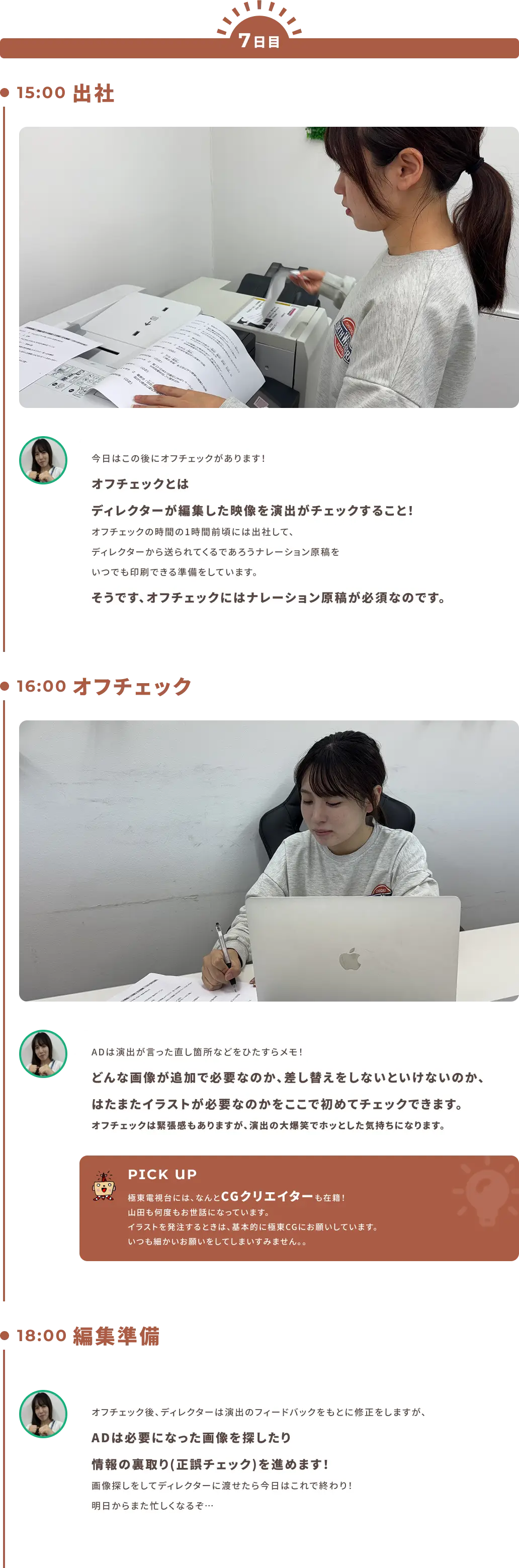 本文画像PC
