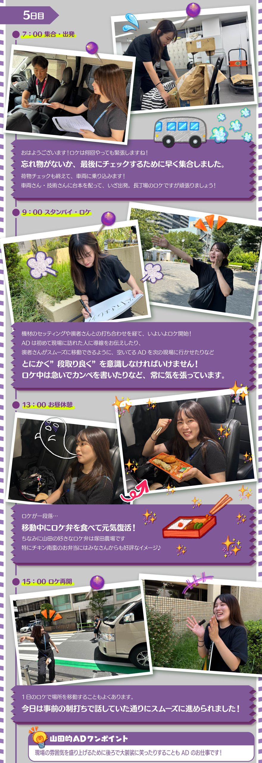 ＡＤ山田05