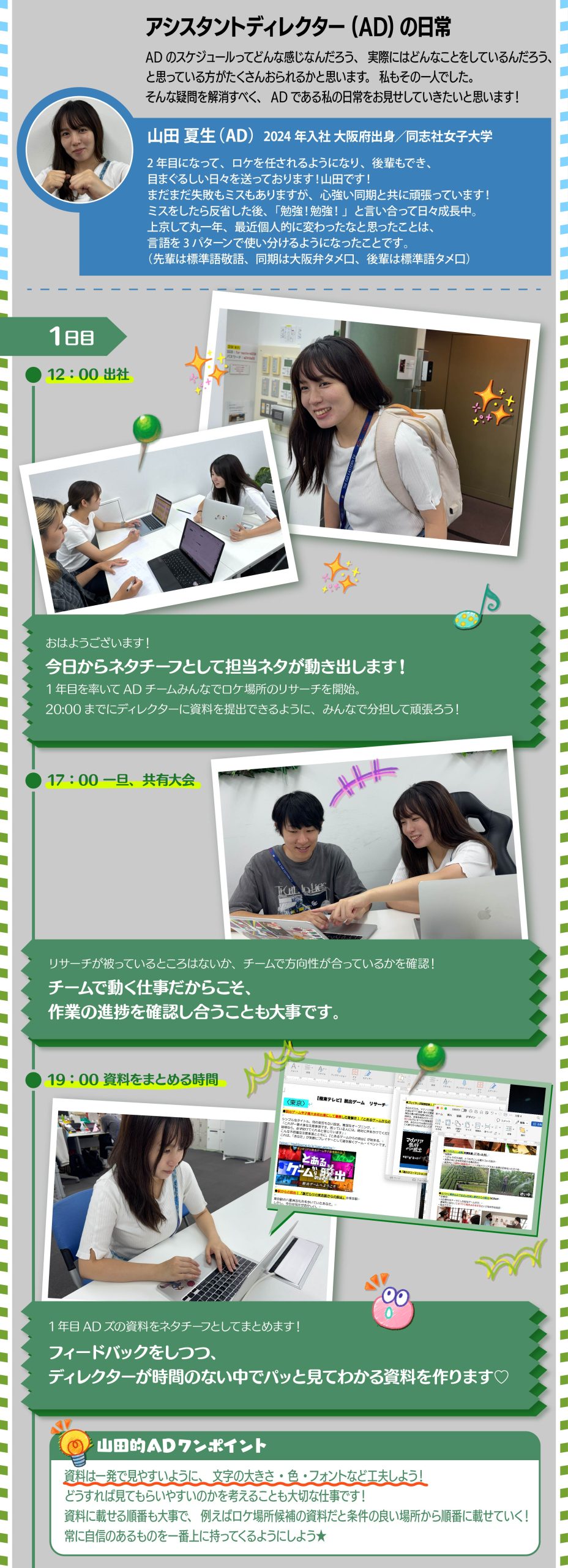 ＡＤ山田01