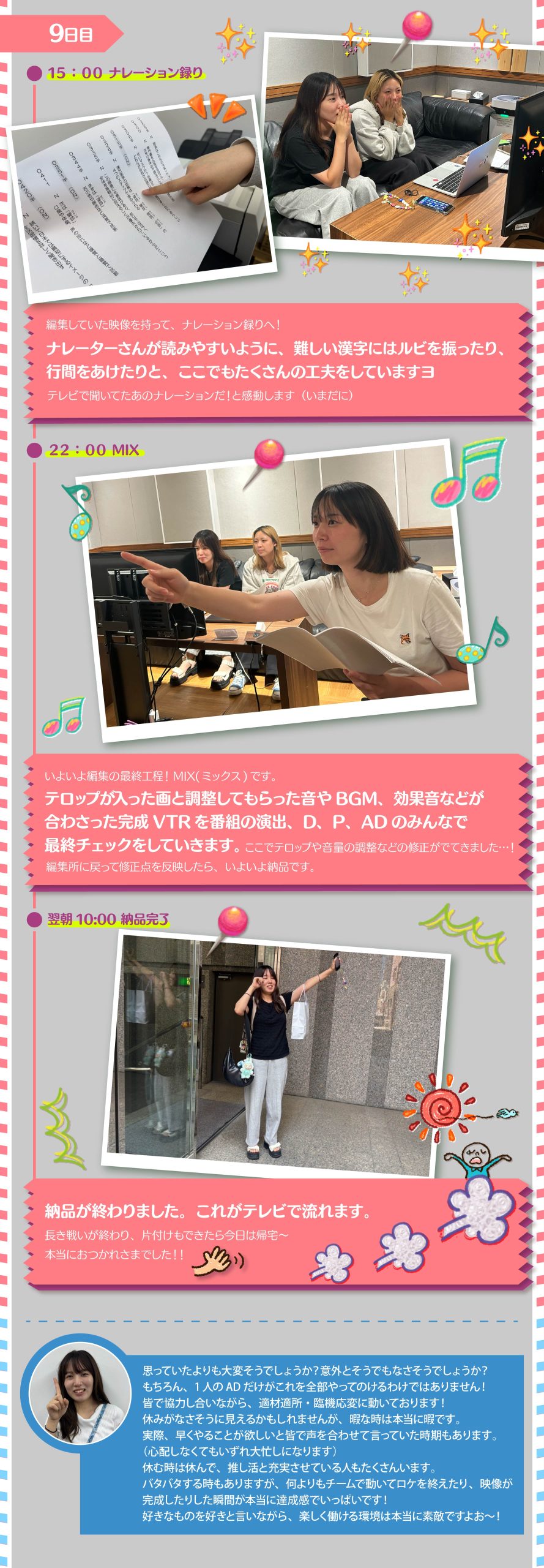 ＡＤ山田10