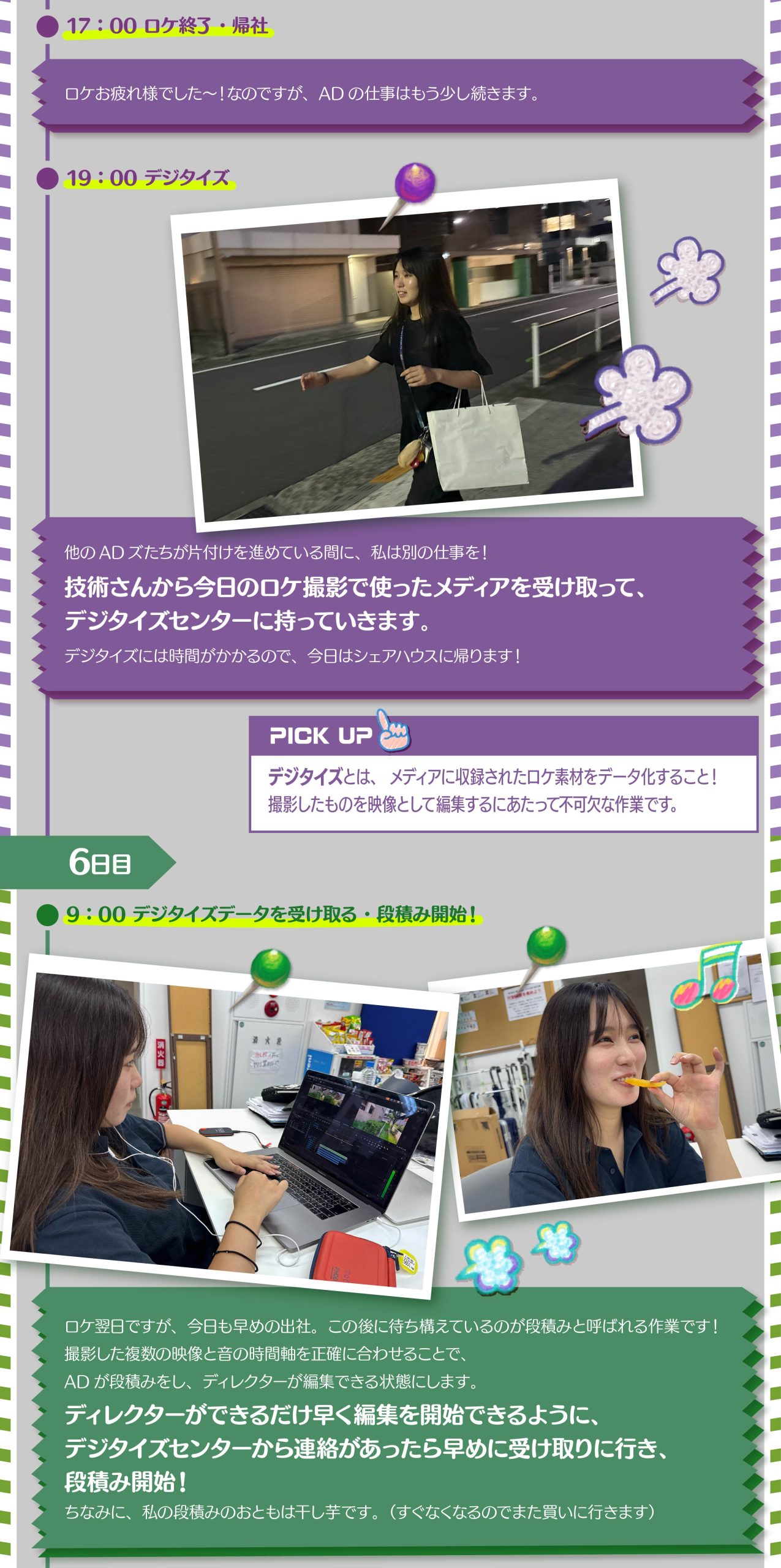 ＡＤ山田06