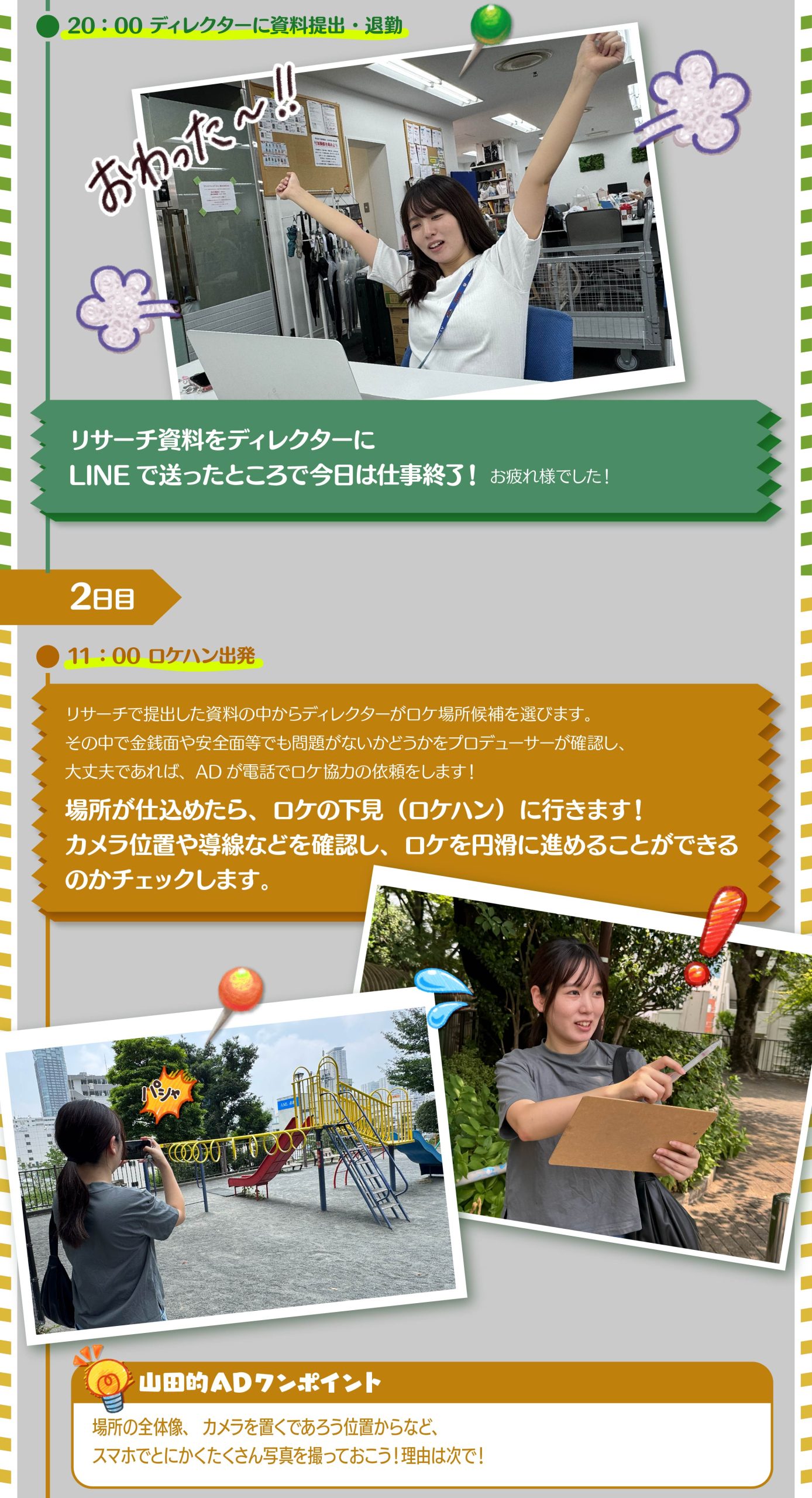 ＡＤ山田02