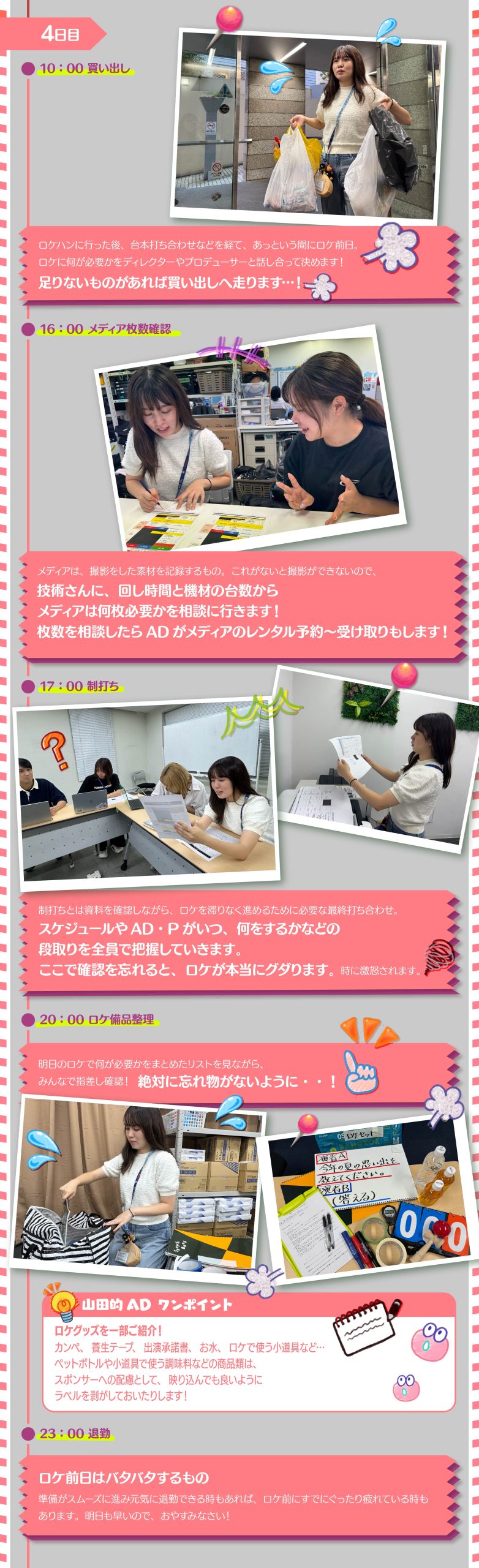 ＡＤ山田04