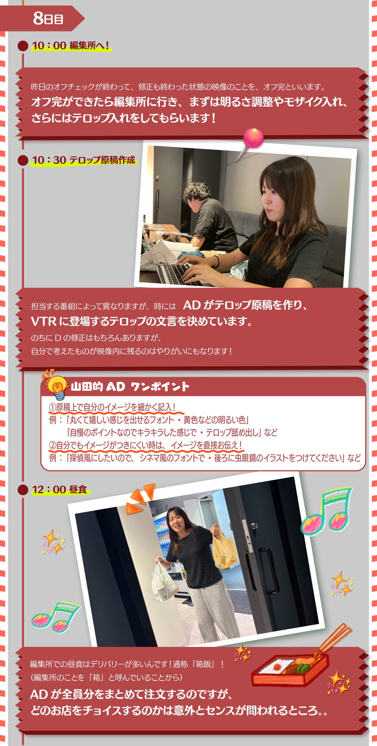ＡＤ山田08