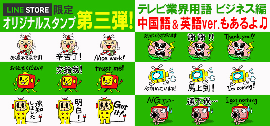 LINEスタンプ3-2